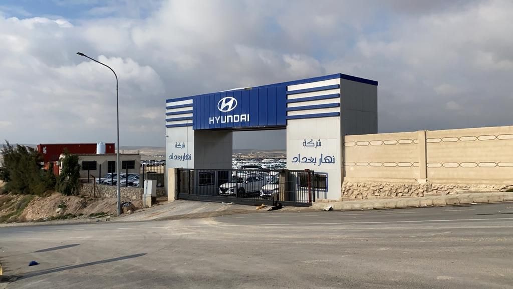 Nahar Baghdad Hyundai Showroom